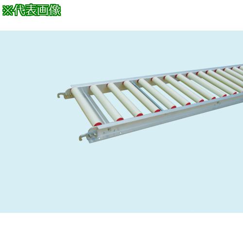 ■三鈴 樹脂ローラコンベヤMRN38型Ф38X2.6T 幅300 カーブ90°〔品番:MRN38301090〕【8583959:0】[法人・事業所限定][直送元][店頭受取不可]
