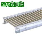 ■セントラル ステンレスローラコンベヤMRU3812 500W×75P×90°〔品番:MRU3812500790〕【8584851:0】[法人・事業所限定][直送元][店頭受取不可]