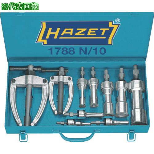 ■HAZET インターナルエクストラクターセット〔品番:1788N10〕【8593977:0】[送料別途見積り][法人・事業所限定][掲外取寄][店頭受取不可]｜ホームセンターバロー　店