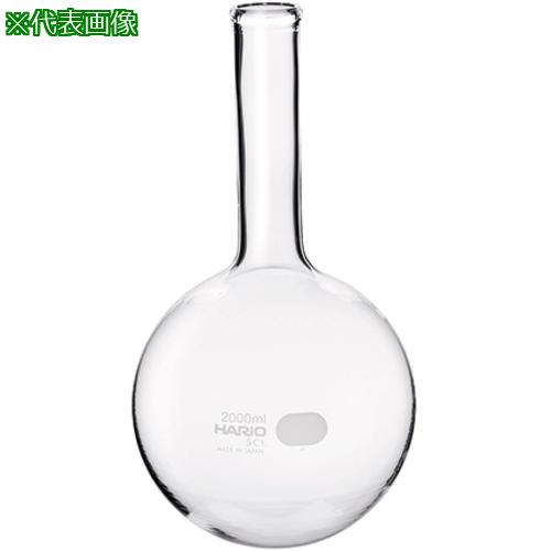 ■AS 丸底フラスコ 1050-2000〔品番:1841307〕【8621183:0】[送料別途見積り][掲外取寄][店頭受取不可] 12,784円