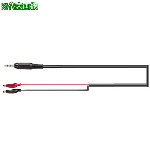 ■AS 静電電位測定器記録計接続ケーブル〔品番:1833322〕【8667058:0】[送料別途見積り][掲外取寄][店頭受取不可]