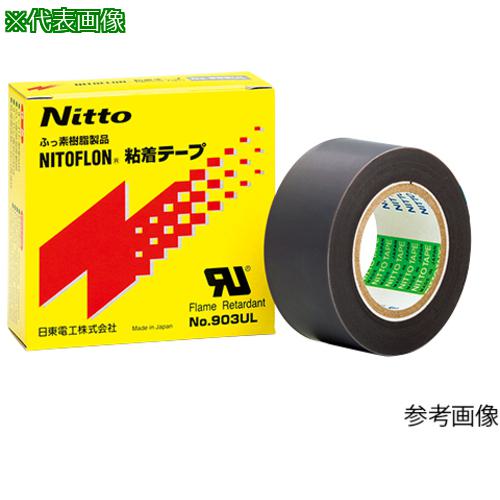■AS ニトフロン903UL 0.18厚×50〔品番:1895403〕【8667064:0】[送料別途見積り][掲外取寄][店頭受取不可]