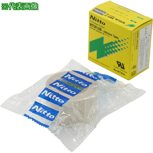 ■AS ニトフロン973UL 0.18厚×38〔品番:1895503〕【8667067:0】[送料別途見積り][掲外取寄][店頭受取不可]