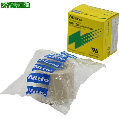 ■AS ニトフロン973UL 0.15厚50×〔品番:1895602〕【8667069:0】[送料別途見積り][掲外取寄][店頭受取不可]