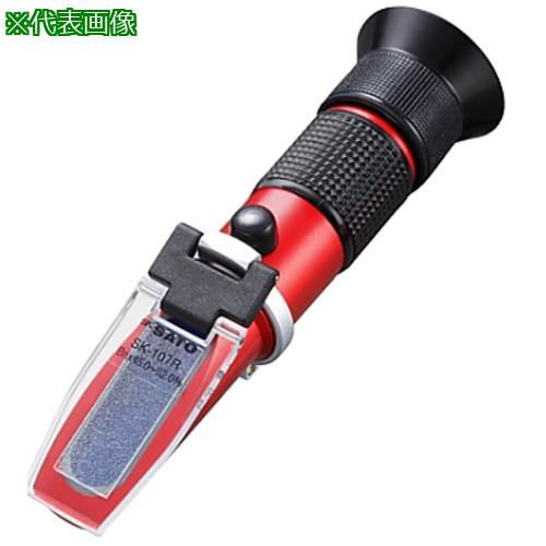 ■AS 手持屈折計SK-107R〔品番:61006517〕【8669333:0】[送料別途見積り][掲外取寄][店頭受取不可]