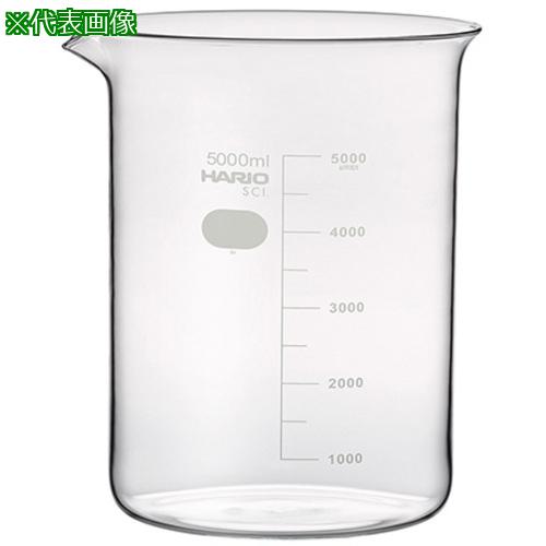 ■AS ビーカー HARIO 5000ml〔品番:621410〕【8669369:0】[送料別途見積り][掲外取寄][店頭受取不可]