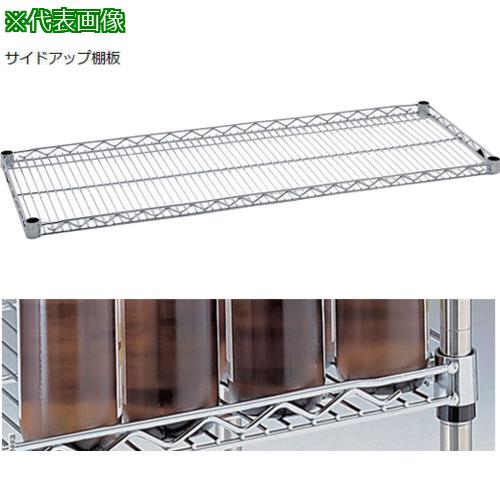 ■AS サイドアップ棚LU760〔品番:3401501〕【8669809:0】[送料別途見積り][掲外取寄][店頭受取不可]