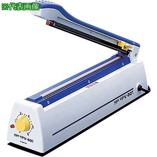 ■AS 卓上シーラー FV-801〔品番:664603〕【8669898:0】[送料別途見積り][掲外取寄][店頭受取不可]｜ホームセンターバロー　店