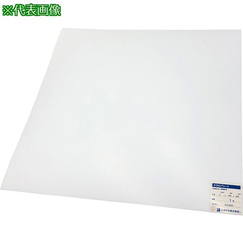 ■AS ナフロンシート3×500×500〔品番:736102〕【8670352:0】[送料別途見積り][掲外取寄][店頭受取不可]
