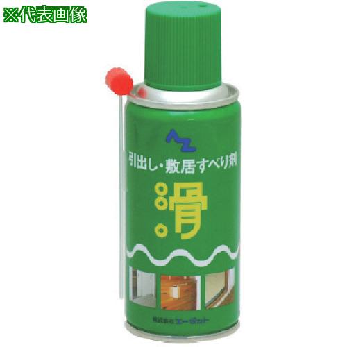 ■AZ 引出し敷居すべりスプレー180ml《30個入》〔品番:070〕【8681940&times;30:0】[送料別途見積り][法人・事業所限定][外直送][店頭受取不可]｜ホームセンターバロー　店