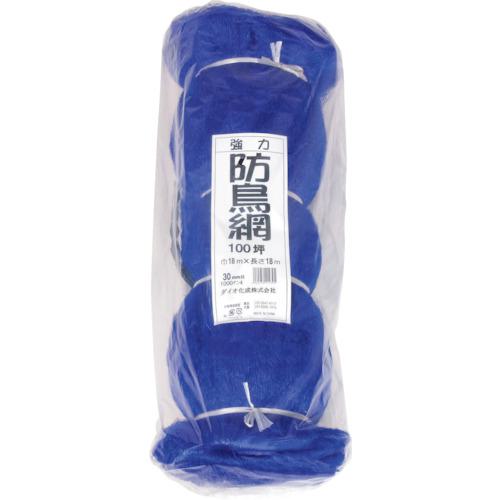 ■Dio 強力防鳥網 目合い30mm 100坪 幅18×長さ18m《5枚入》〔品番:414395〕【8682506×5:0】[送料別途見積り][掲外取寄][店頭受取不可]