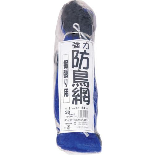 ■Dio 強力防鳥網 目合い30mm 裾張り用 幅1×長さ54m《10枚入》〔品番:414715〕【8682511×10:0】[送料別途見積り][掲外取寄][店頭受取不可] 14,695円