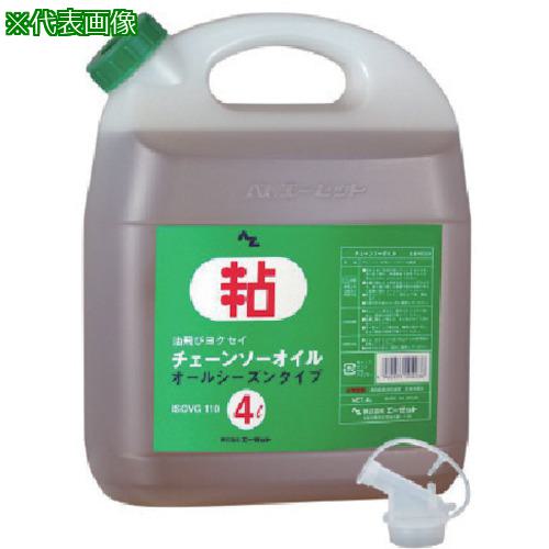 ■AZ チェーンソーオイル4L《4個入》〔品番:NR204〕【8682984×4:0】[送料別途見積り][法人・事業所限定][外直送][店頭受取不可]