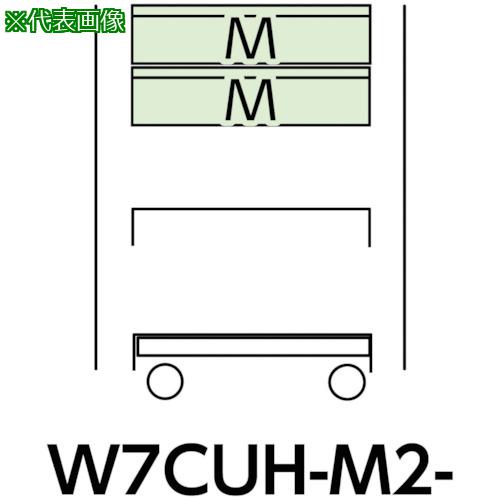 ■ヤマテック スペシャルワゴン 移動式 キャビネット深型1段&times;2個 ヤマテックアイボリー〔品番:W7CUHM2IV〕【8683656:0】[法人・事業所限定][直送元][店頭受取不可]｜ホームセンターバロー　店