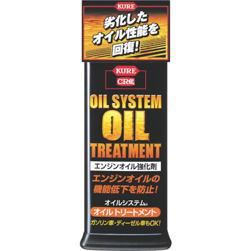 ■KURE エンジンオイル添加剤 オイルトリートメント 300ml《20個入》〔品番:NO2078〕【8684261×20:0】[送料別途見積り][掲外取寄][店頭受取不可]