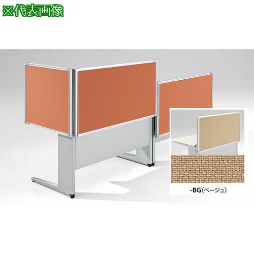 ■NAIKI デスクパネル(クロス) TR型/ベージュ/W700×D30×H620〔品番:TR07SPBG〕【8686432:0】[送料別途見積り][法人・事業所限定][外直送][店頭受取不可]