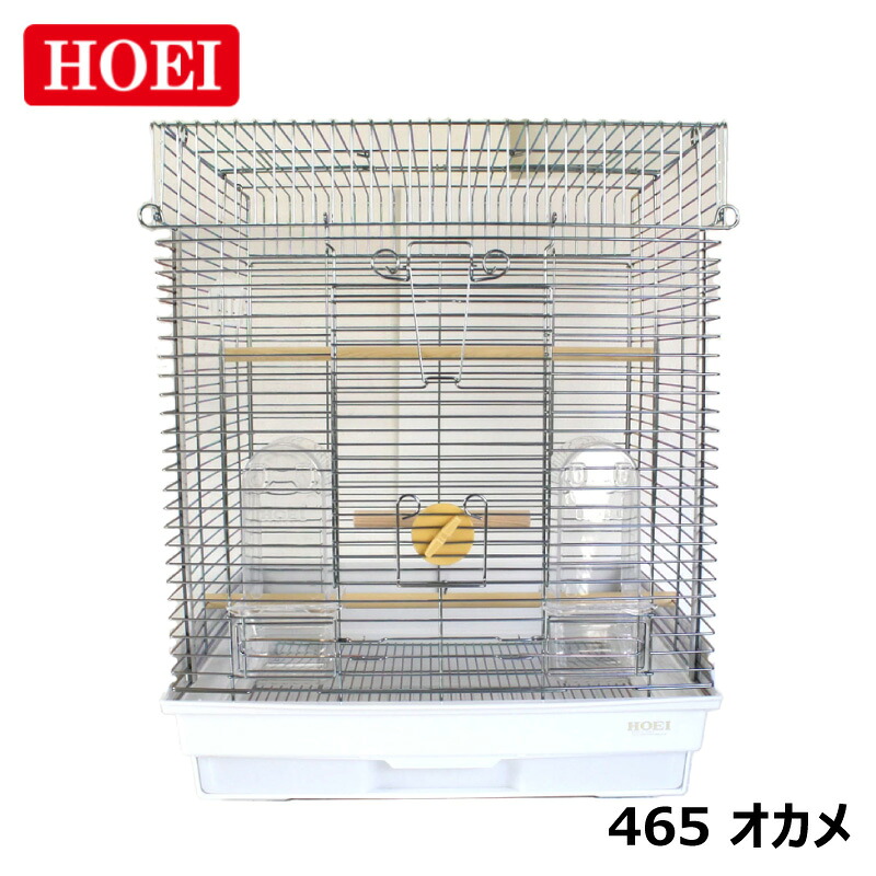 【即納在庫品】鳥かご ケージ HOEI 豊栄金属 465オカメ 1台 ホワイト 鳥ケージ 46.5×46.5×58cm 中型インコ オウム