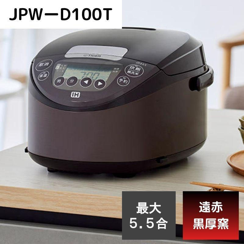 タイガー 炊飯器 JPV-C180 KG Amazon | 【WEB限定】 タイガー魔法瓶(TIGER) 炊飯器 1升 圧力IH