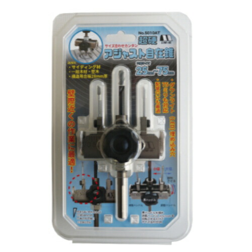 【即納在庫品】 STAR-M(スターエム) 超硬アジャスト自在錐 穴径サイズ25-75mm サイディング用 5010AT