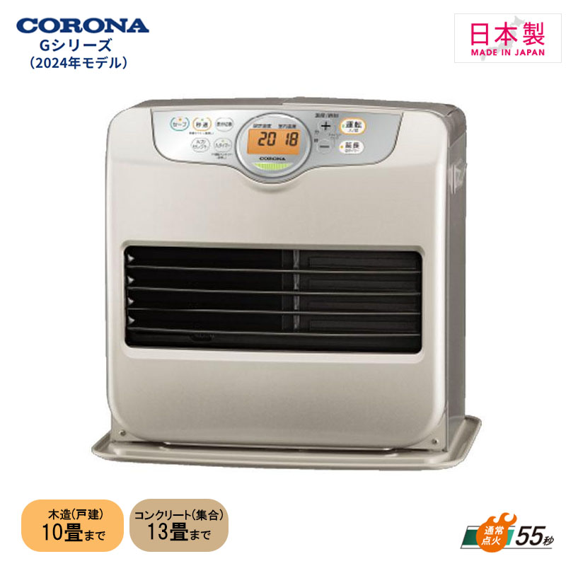 楽天市場】【2025年モデル】CORONA コロナ 石油ファンヒーター G