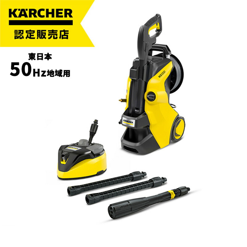 ケルヒャー K3 高圧洗浄機 50Hz 静音タイプ KARCHER 未開封品 ケルヒャー 高圧洗浄機 K 3 サイレント プラス : ケルヒャー公式