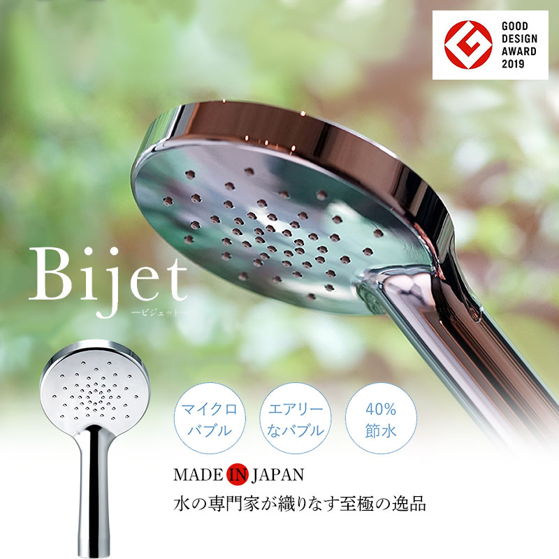 【即納在庫品】 シャワーヘッド マイクロバブル 節水 高密度15倍 バブル シームレス ワイドヘッド グッドデザイン賞受賞 エンジェルエアー ビジェット ワイドノズル フェイスケア ボディケア ヘアケア 毛穴洗浄 温浴効果 トーシン TH-102