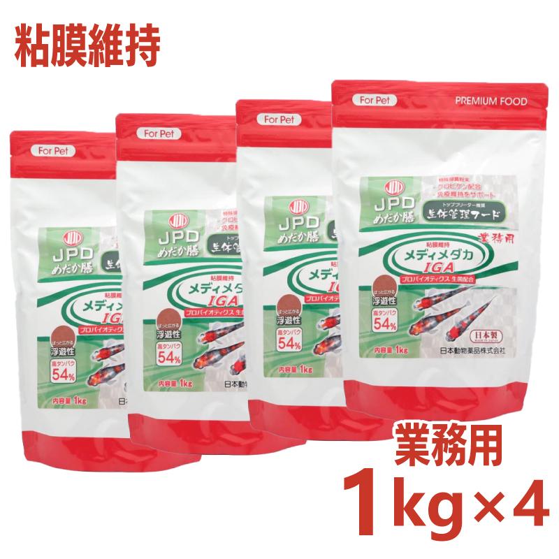 【即納在庫品】 【セット販売】日本動物薬品 ニチドウ めだか膳 業務用 メディメダカ IGA 1kg ×4セット 粘膜維持 浮遊性