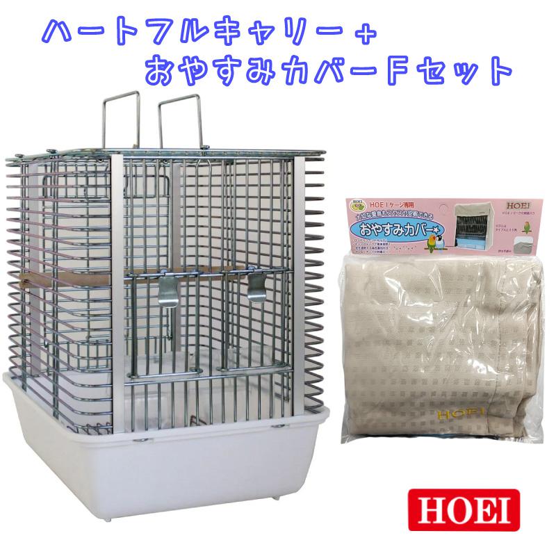 楽天市場】送料無料 | HOEI ハートフルキャリー＆おやすみカバーF お