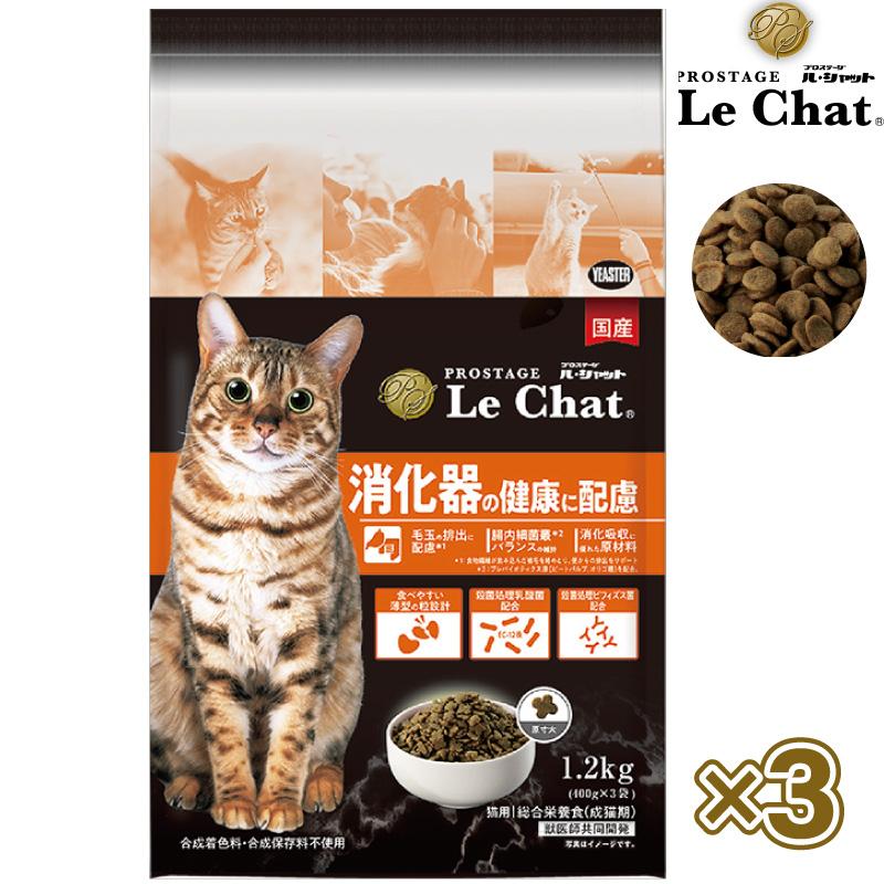 【即納在庫品】 【セット販売】イースター プロステージ ル・シャット 消化器の健康に配慮 1.2kg×3セット