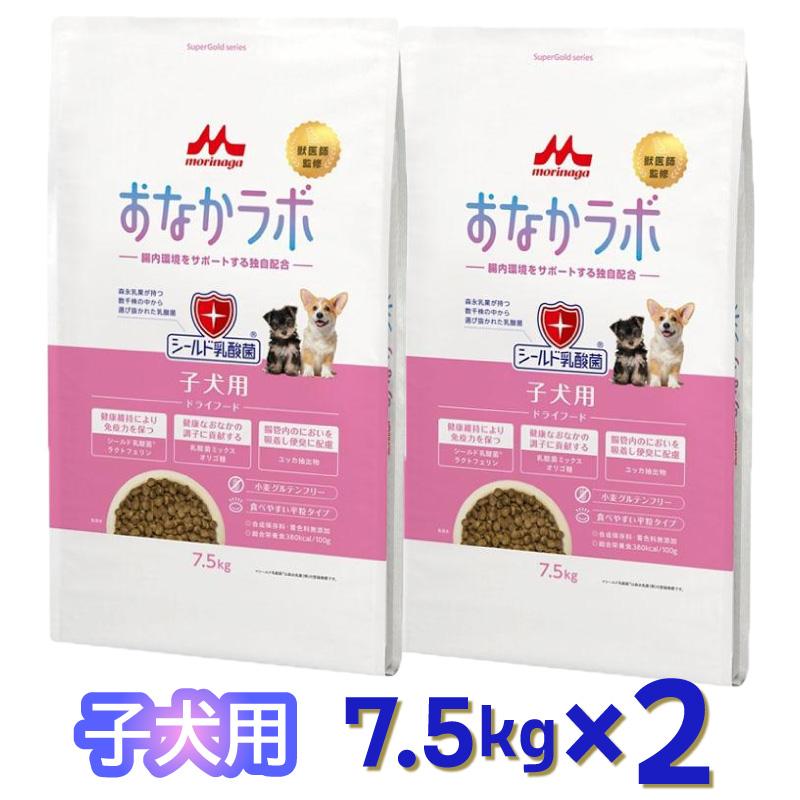 【即納在庫品】 【ケース販売】森乳サンワールド おなかラボ 子犬用 7.5kg (&times;2セット) ドッグフード 乳酸菌｜ホームセンターバロー2号店