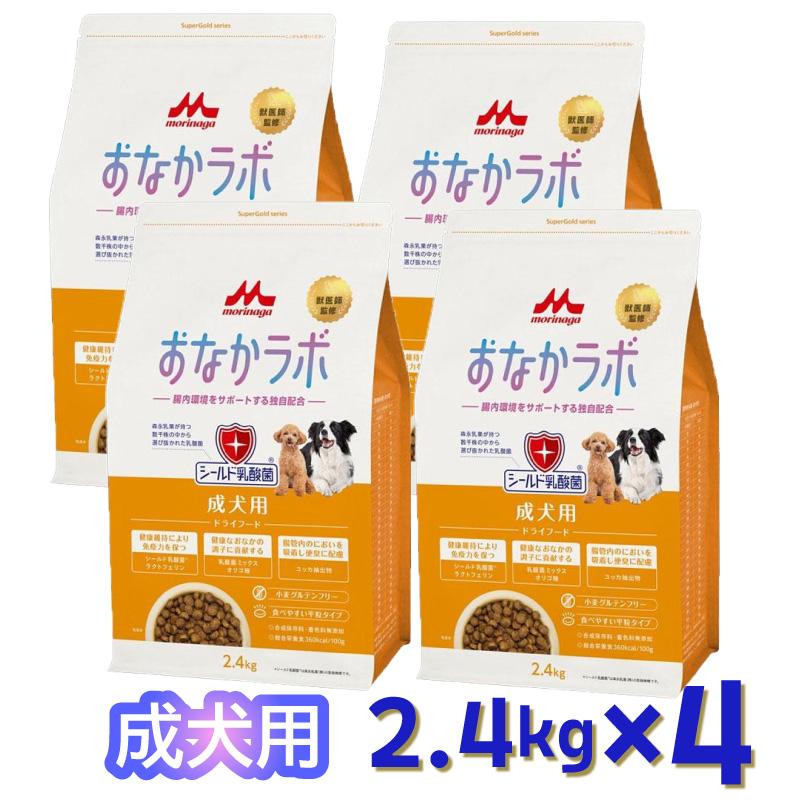 【即納在庫品】 【ケース販売】森乳サンワールド おなかラボ 成犬用 2.4kg ドッグフード 乳酸菌　1ケース(2.4kg入x4袋)セット｜ホームセンターバロー2号店