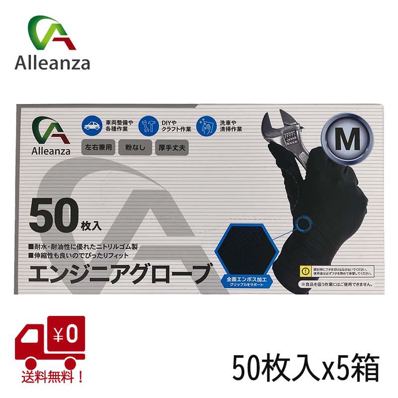 楽天市場】ニトリル手袋 あんぜん意匠 Mサイズ/Lサイズ 100枚入り 10箱