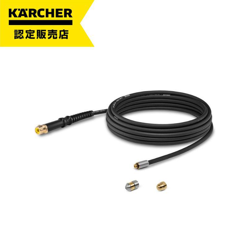 KARCHER パイプクリーニングキット PC 15 PC 15 | Kärcher South Africa