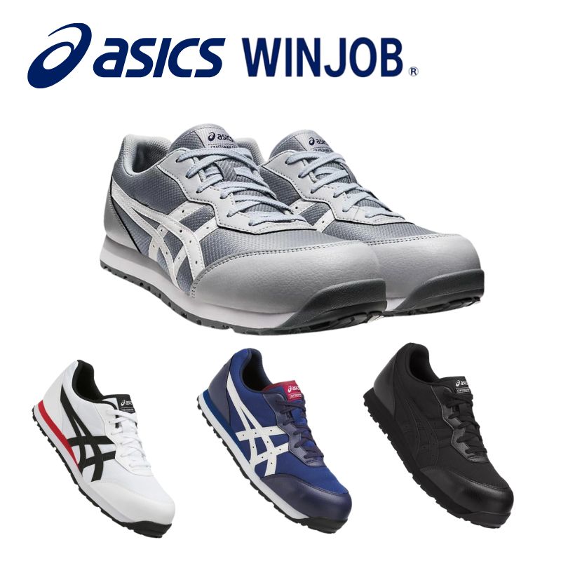 楽天市場】アシックス asics CP111 安全靴 ウィンジョブ 黒 作業靴