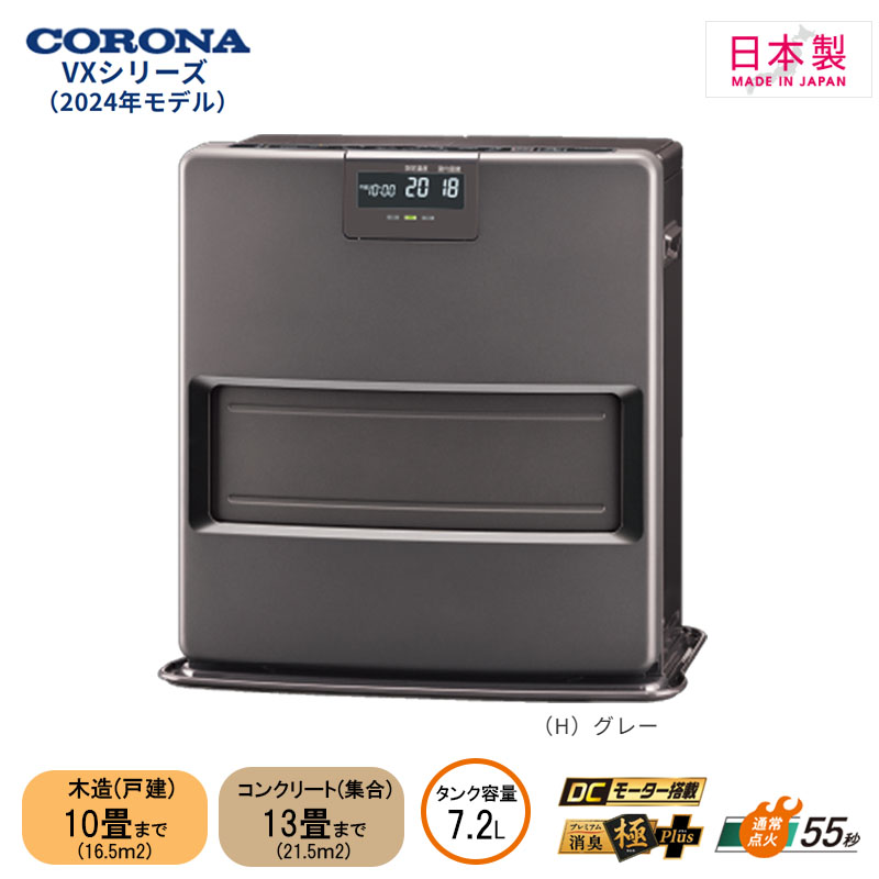 楽天市場】【即納在庫品】 コロナ 石油ファンヒーター FH-G4624BY