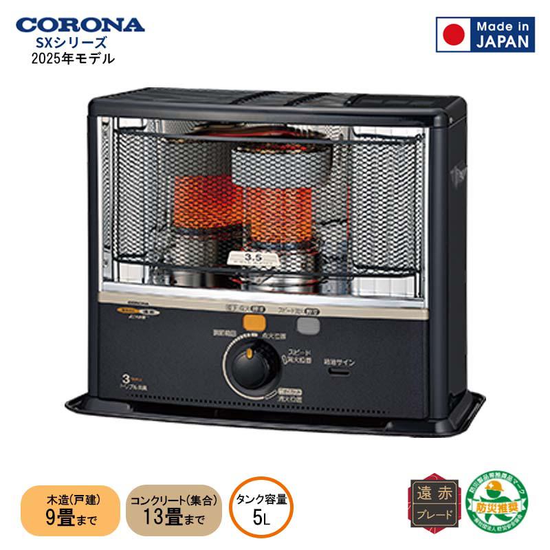 楽天市場】【即納在庫品】 コロナ 石油ストーブ RX-2225Y ダークグレー