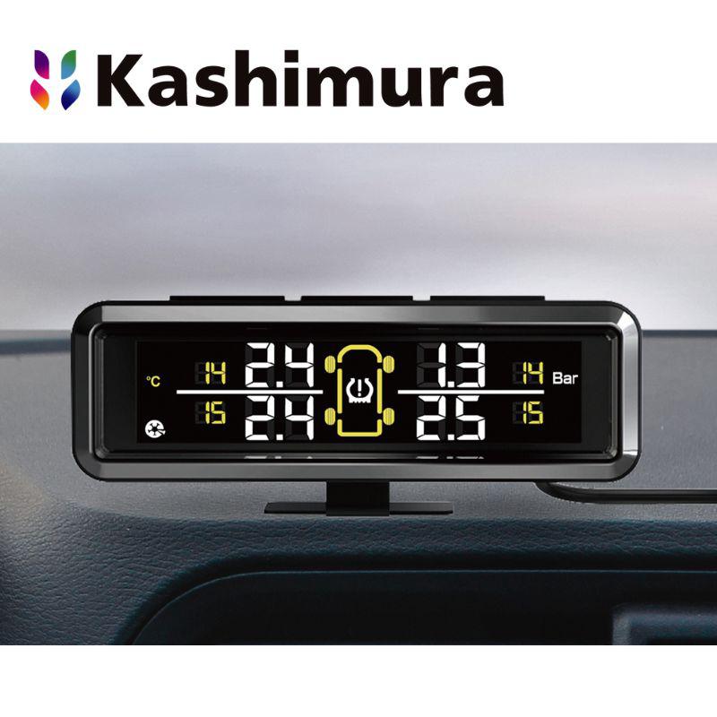 【即納在庫品】 タイヤ 空気圧 センサー カシムラ タイヤ空気圧センサー KD-220 モニター 車 タイヤ交換 温度 空気圧計 防水 IP67 チェッカー USB充電 空気圧計 空気圧モニター アラーム機能 エア漏れ検知 電波法認証品