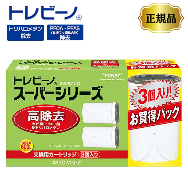 楽天市場】【即納在庫品】浄水器 トレビーノ スーパーシリーズ 交換用