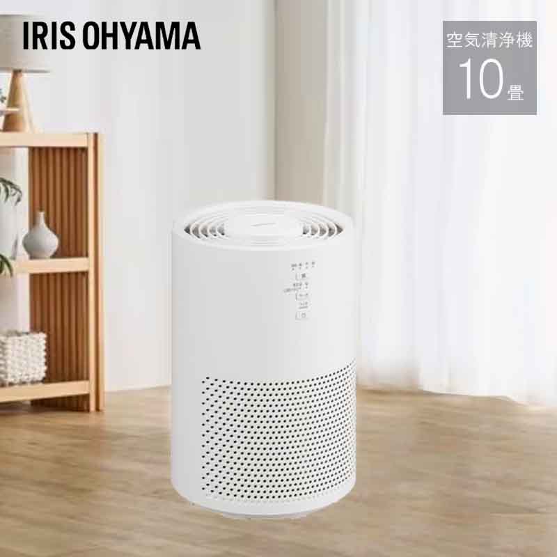 【即納在庫品】 アイリスオーヤマ 空気清浄機10畳 AAP-S20C-W ホワイト 空気清浄機 適用床面積10畳 IRIS OHYAMA