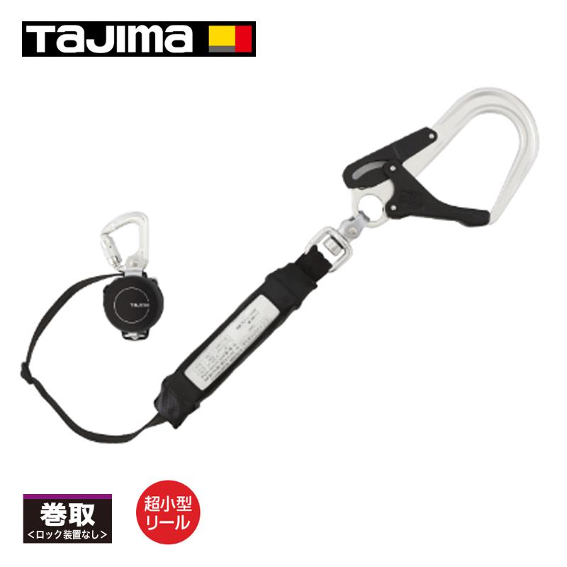 【即納在庫品】 タジマ 兼用ランヤード KR150FAシングルL8 墜落制止器具 安全帯 フルハーネス シングルランヤード