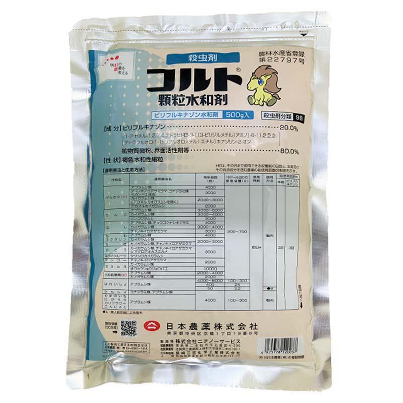 【即納在庫品】 日本農薬 コルト顆粒水和剤 500g 殺虫剤 ガーデニング 野菜 果樹 長期間 アブラムシ カメムシ目害虫 アザミウマ目害虫 500g