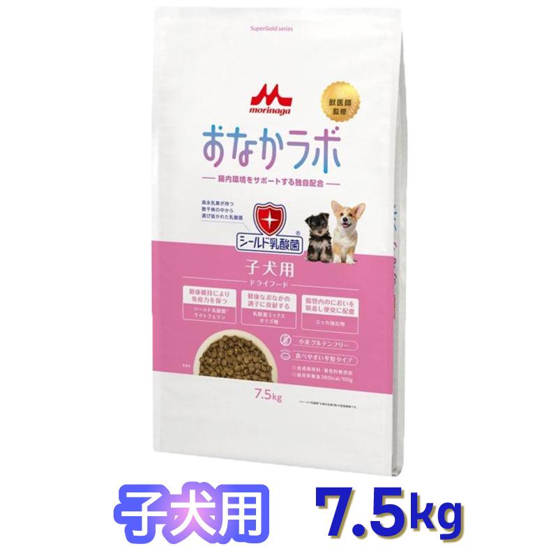 【即納在庫品】 森乳サンワールド おなかラボ 子犬用 7.5kg ドッグフード 乳酸菌
