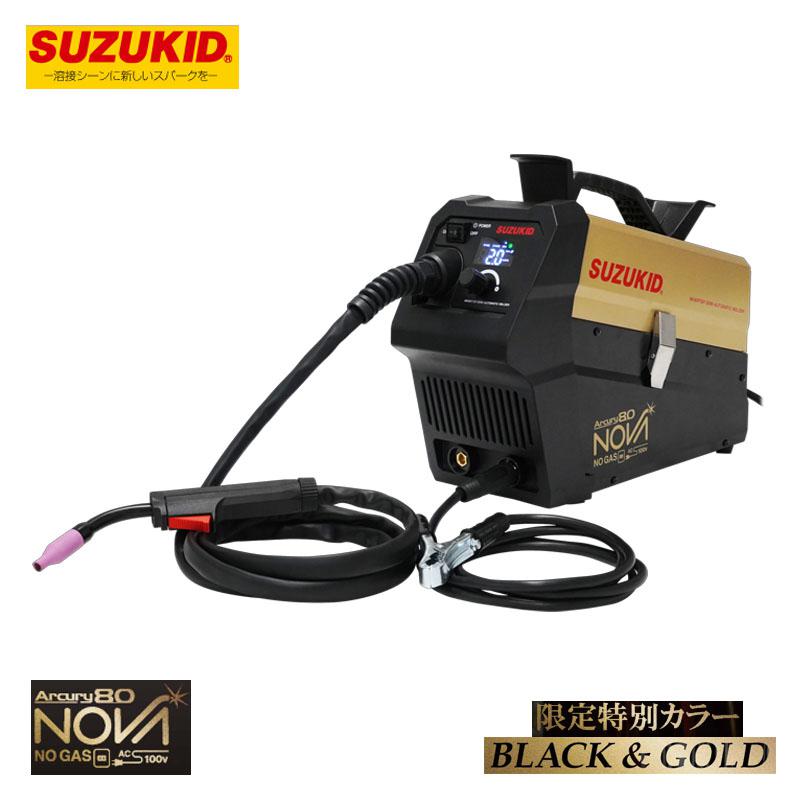 【即納在庫品】 スズキッド 100V専用インバータノンガス半自動溶接機 アーキュリー80 NOVA 黒金 限定カラー SAYI-80NBG ブラック＆ゴールド 工具 SUZUKID SAYI-80NBG｜ホームセンターバロー2号店