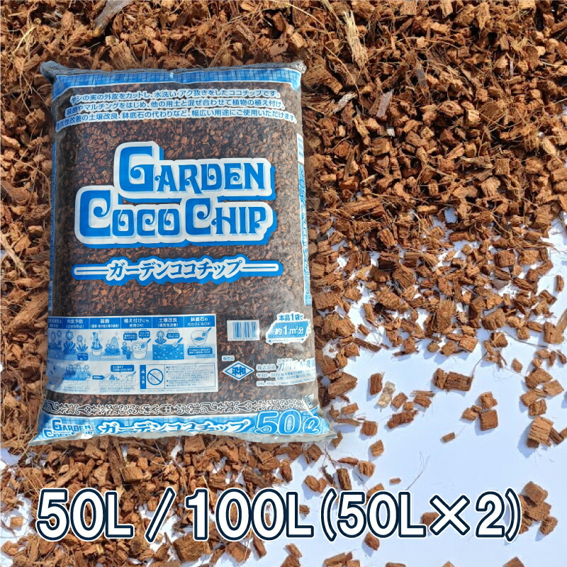 ヤシガラ ハスクチップ 5L × 20袋 セット 全部で100L ハスクチップ 5L × 20袋 セット 全部で100L 爬虫類 6mm-9mm