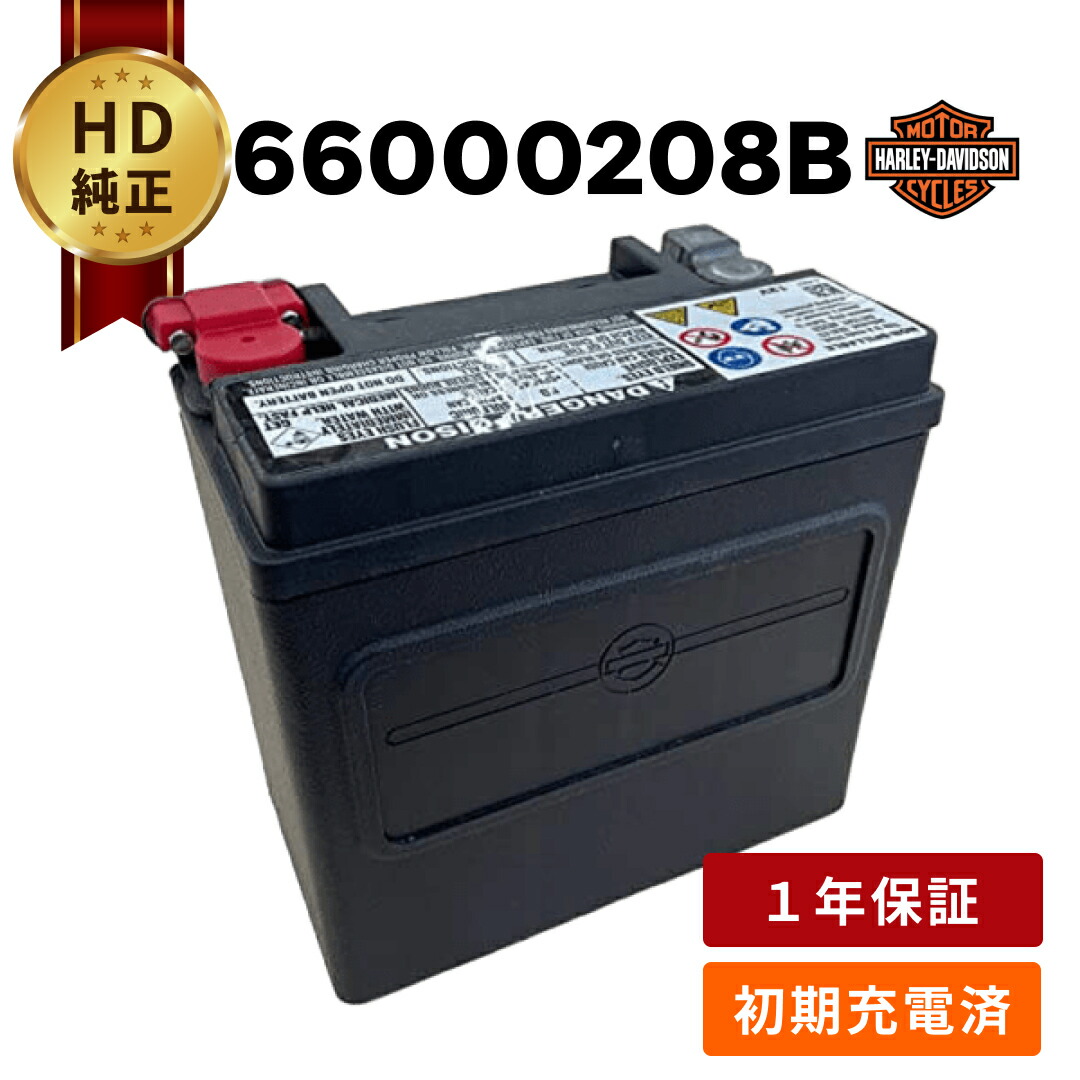 ハーレーダビッドソン純正 66000208A (65958-04)再生品 Harley Davidson ハーレー純正 バッテリー 66000208B ／互換