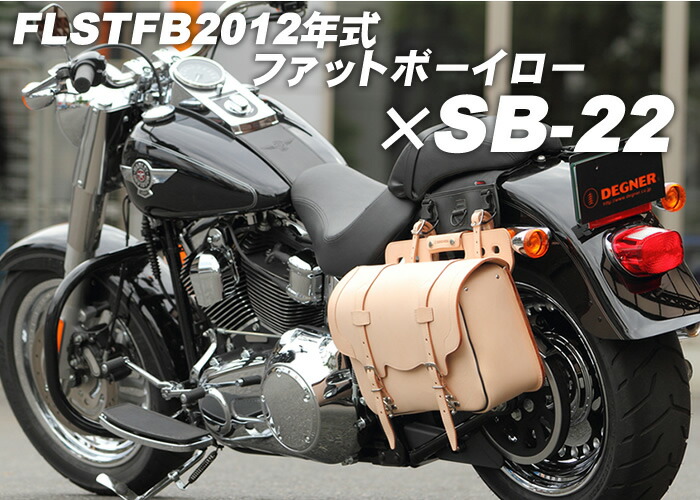 SB-22-TAN ラージ本革サドルバッグ 長方形シルエット タン バイク用品