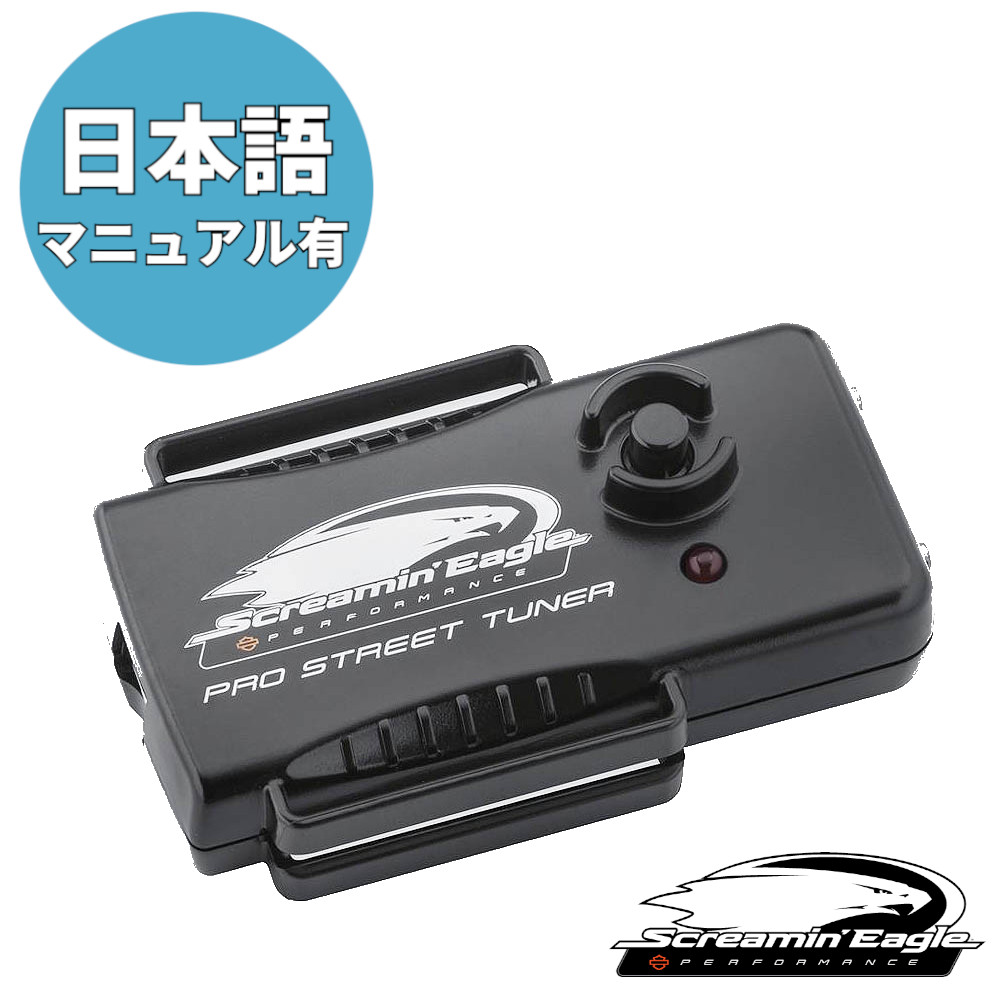 楽天市場】ハーレー FUELPAK FP4 6PIN 説明書&サポート付き 楽天市場】ハーレー FUELPAK FP4 6PIN 説明書&サポート付き