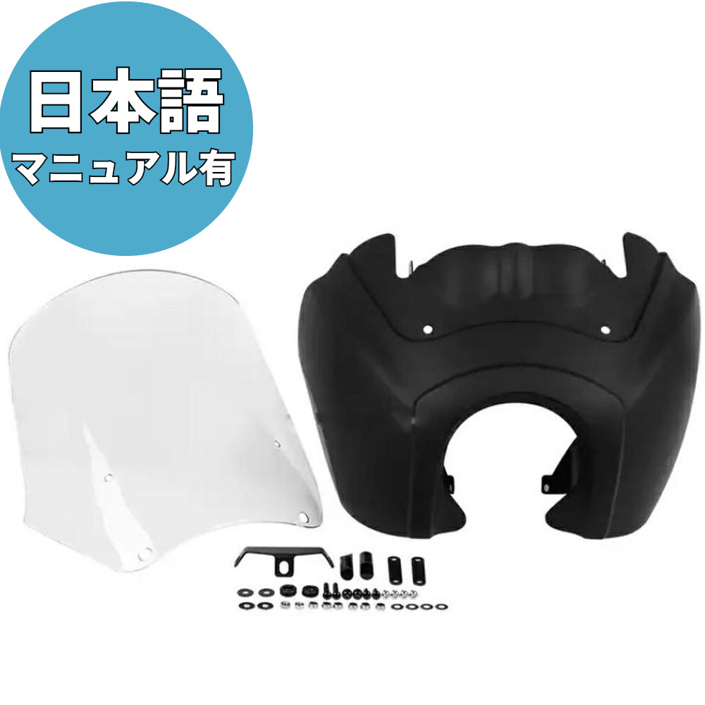 ハーレー Tスポーツ フェアリング マットブラック 15インチ クリアー DYNA、FXFB、FXLRS T-012-CL-MB｜ワールドモーターライフ