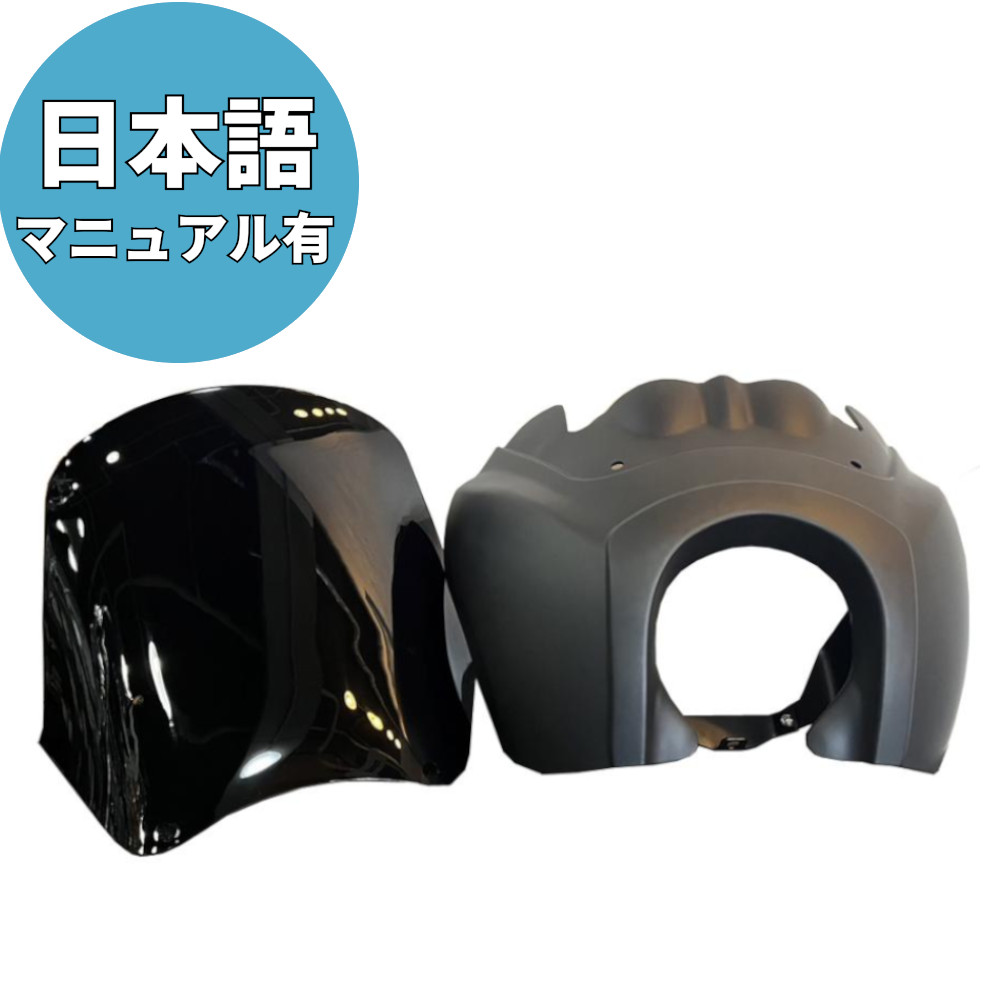 ハーレー Tスポーツ フェアリング マットブラック 15インチ ダークスモーク DYNA、FXFB、FXLRS T-012-DS-MB|ワールドモーターライフ