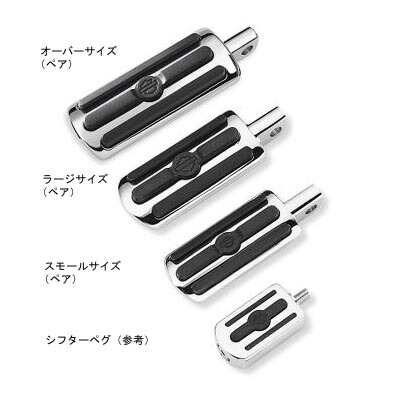 【純正】クローム＆ラバー　カスタム・フットペグ　（オーバーサイズ）